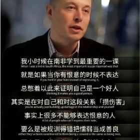 马斯克谈如何处理人际