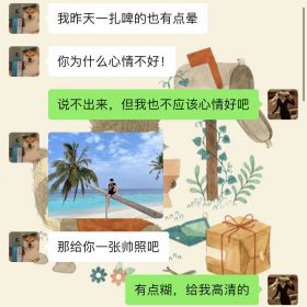 上海女老师出轨16岁学生：学校通报女教师出轨高中生~  回复可见完整110P聊天记录