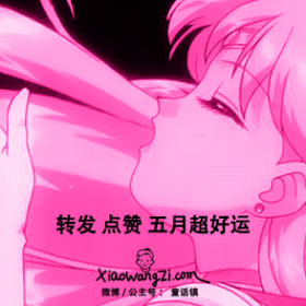 点赞好运 很灵的 ?
